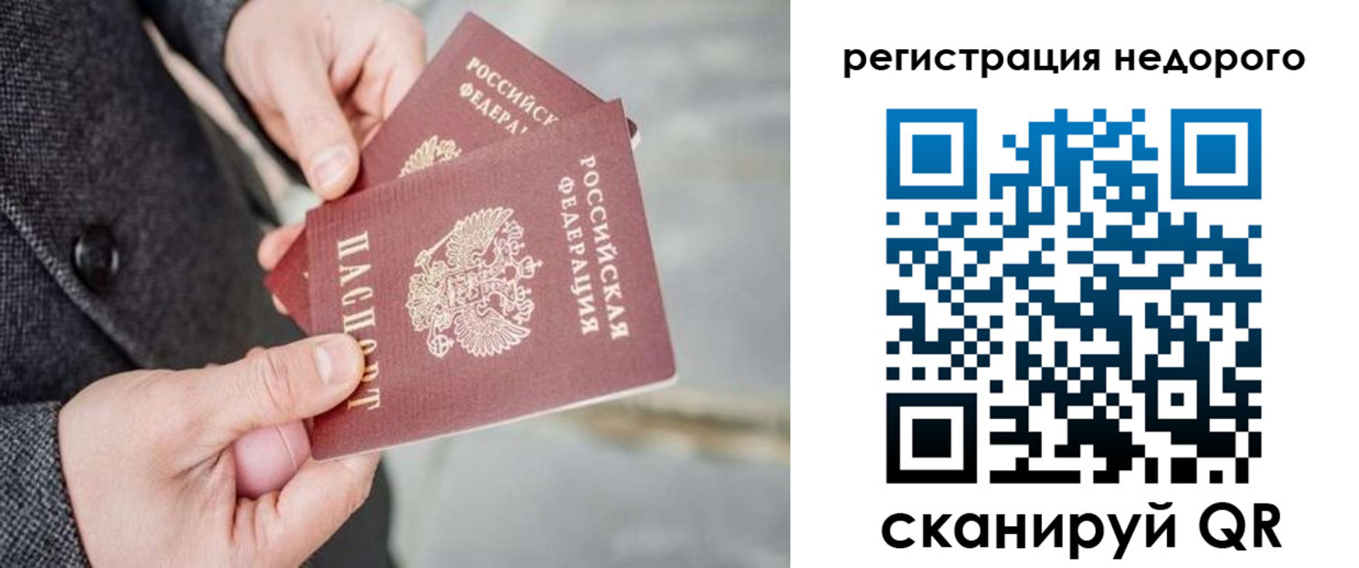прописка для кредита в Амурске